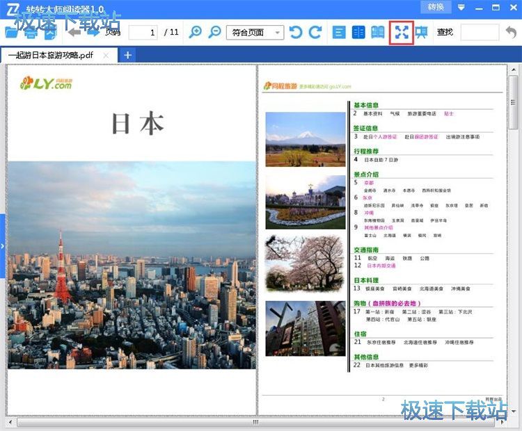 阅读本地PDF文档教程