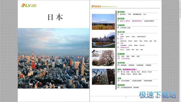 阅读本地PDF文档教程