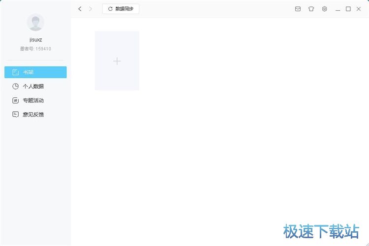新建编辑小说教程