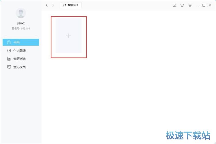 新建编辑小说教程
