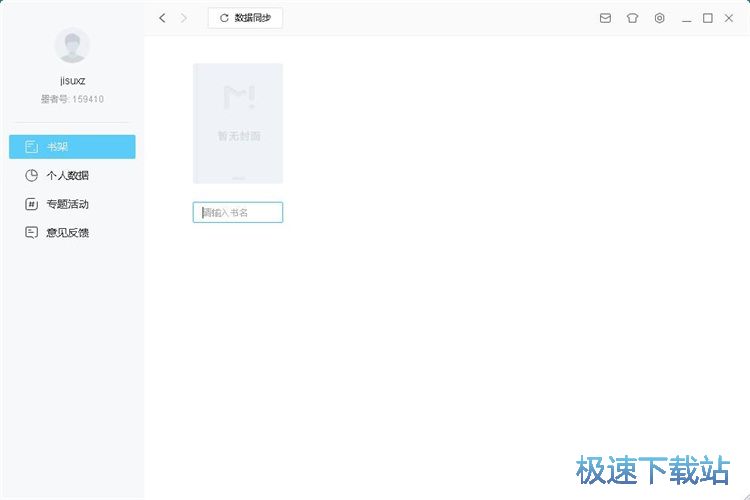 新建编辑小说教程