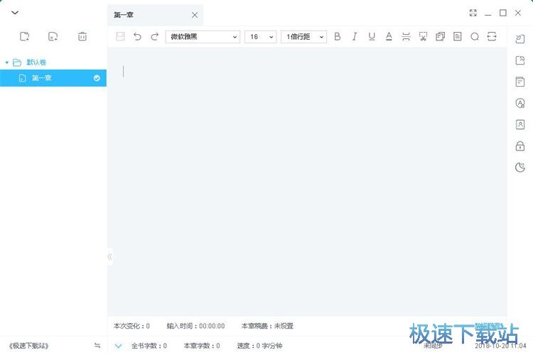 新建编辑小说教程