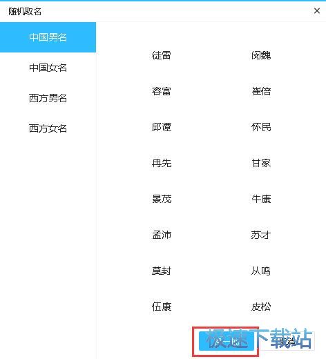 新建编辑小说教程