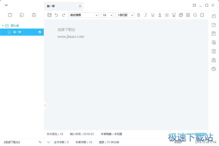 新建编辑小说教程