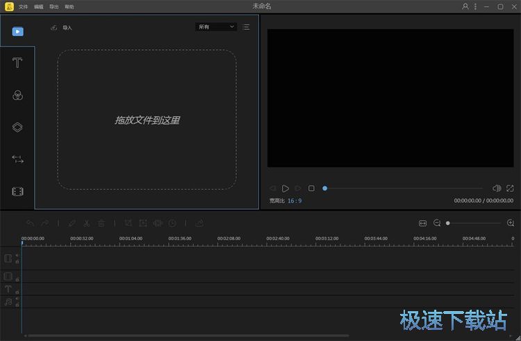 编辑视频教程
