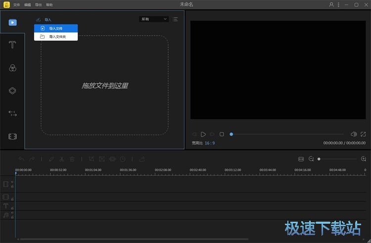 编辑视频教程