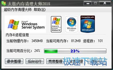 清理电脑内存教程