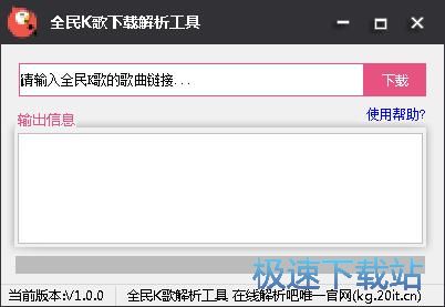 下载全民K歌音乐教程