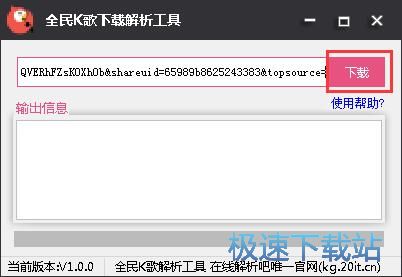 下载全民K歌音乐教程