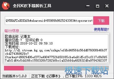 下载全民K歌音乐教程