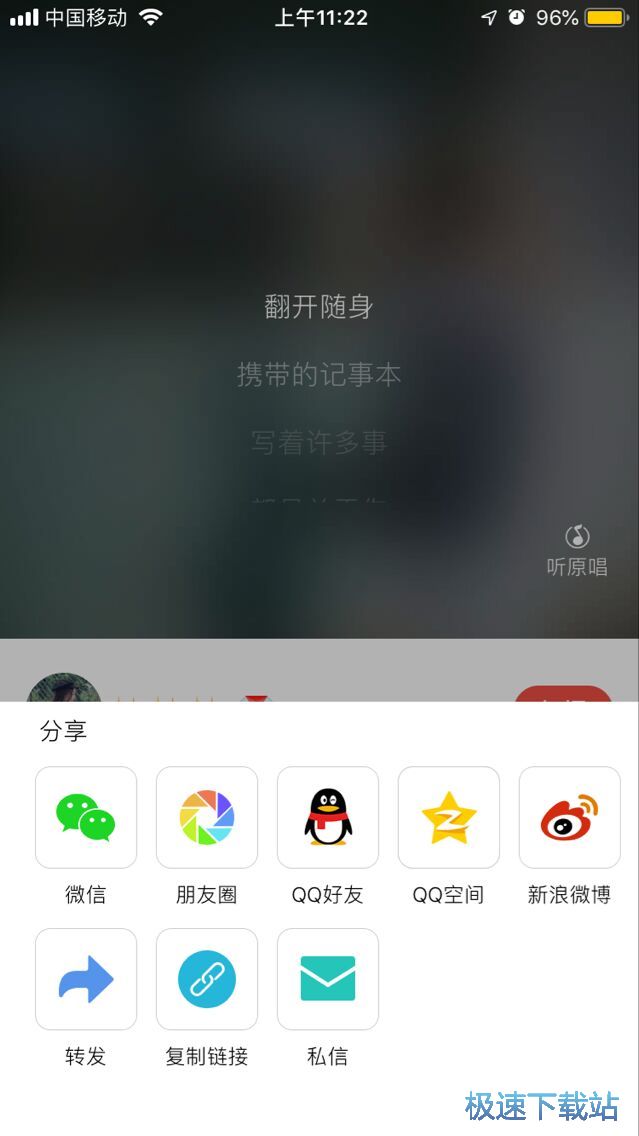 下载全民K歌音乐教程