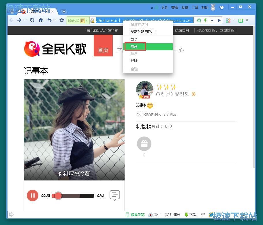 下载全民K歌音乐教程