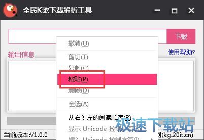 下载全民K歌音乐教程
