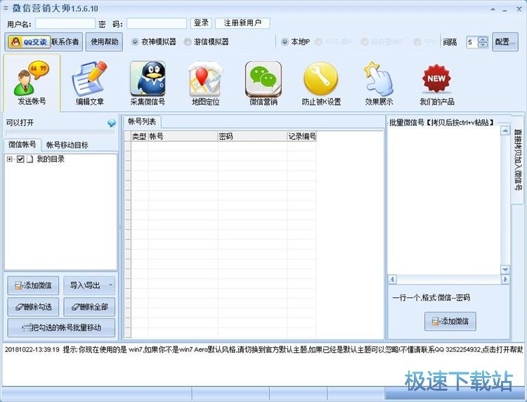 注册账号教程