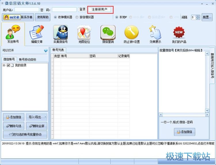 注册账号教程