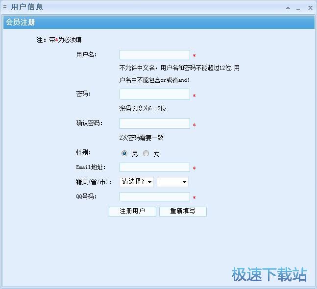 注册账号教程