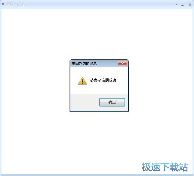 注册账号教程
