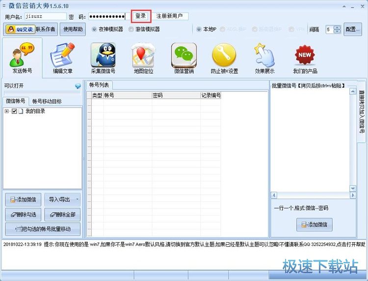 注册账号教程