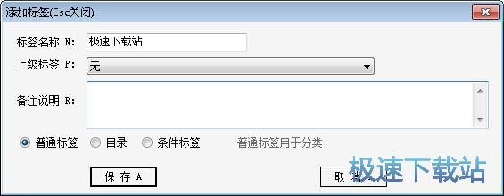 编辑备忘笔记
