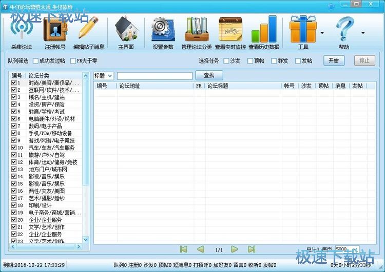 采集论坛教程