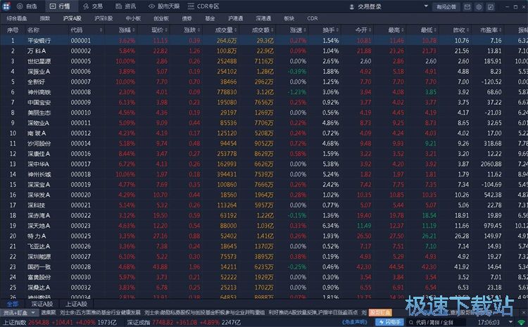 删除添加自选股教程
