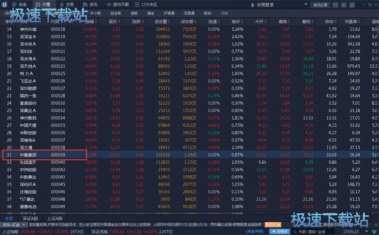 删除添加自选股教程