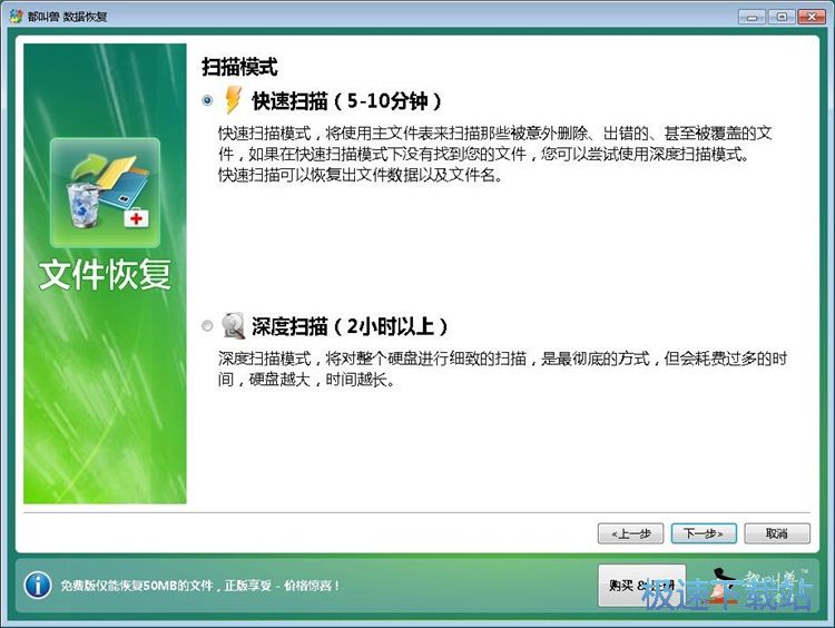 恢复被删图片教程