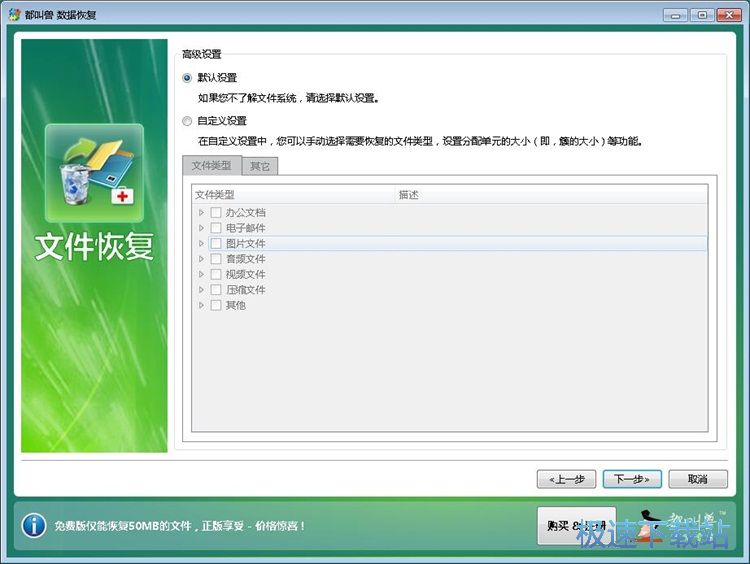 恢复被删图片教程