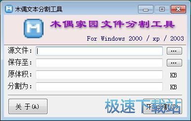 分割TXT教程