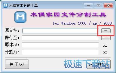 分割TXT教程