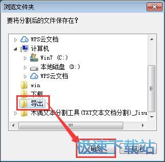 分割TXT教程