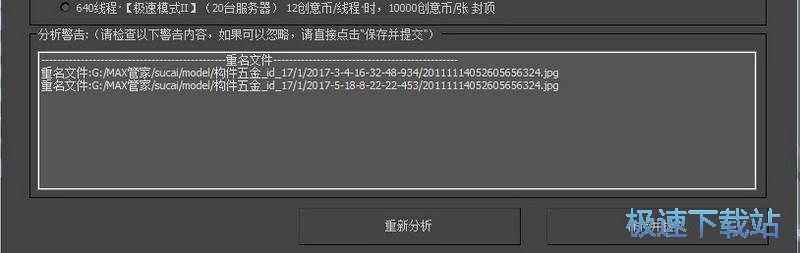 4.0.4使用教程