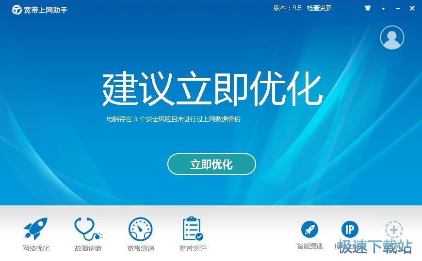 网络优化教程