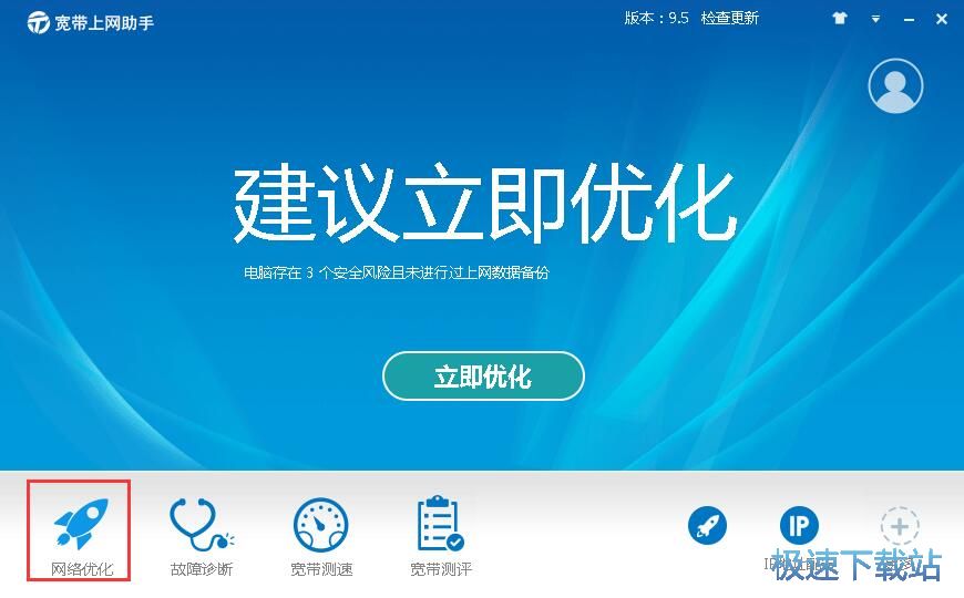 网络优化教程