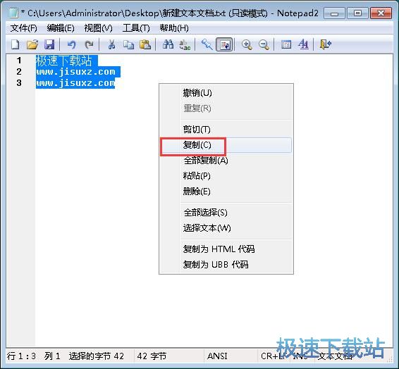 清除TXT重复行教程