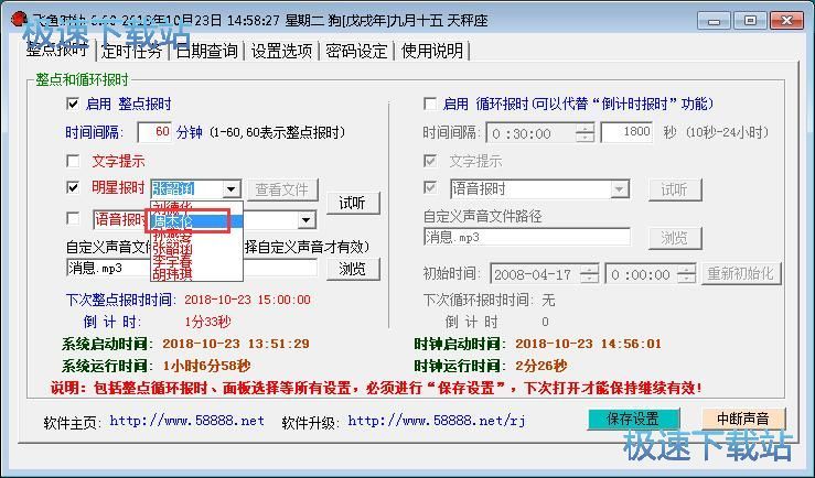 设置定时任务教程