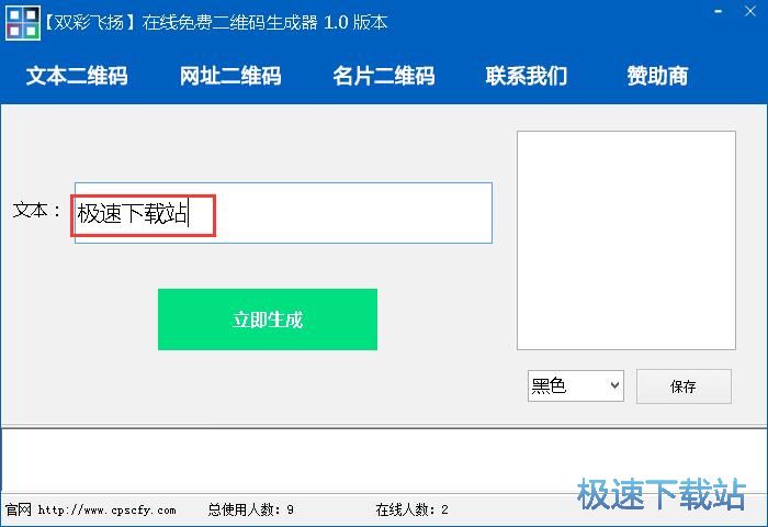 制作二维码教程