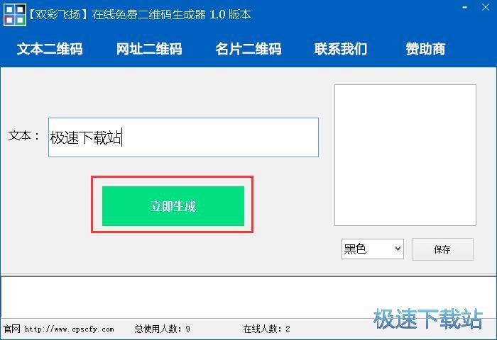 制作二维码教程