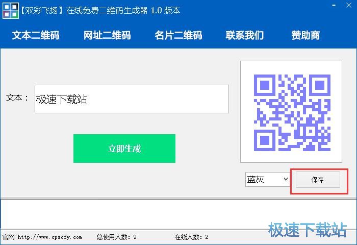 制作二维码教程