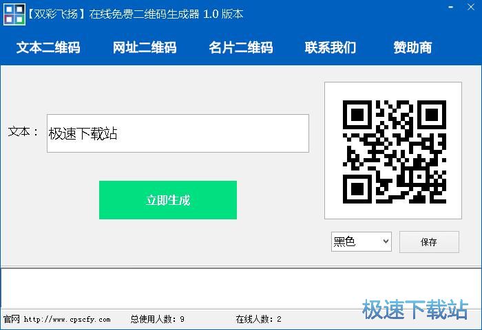 制作二维码教程