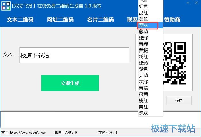 制作二维码教程