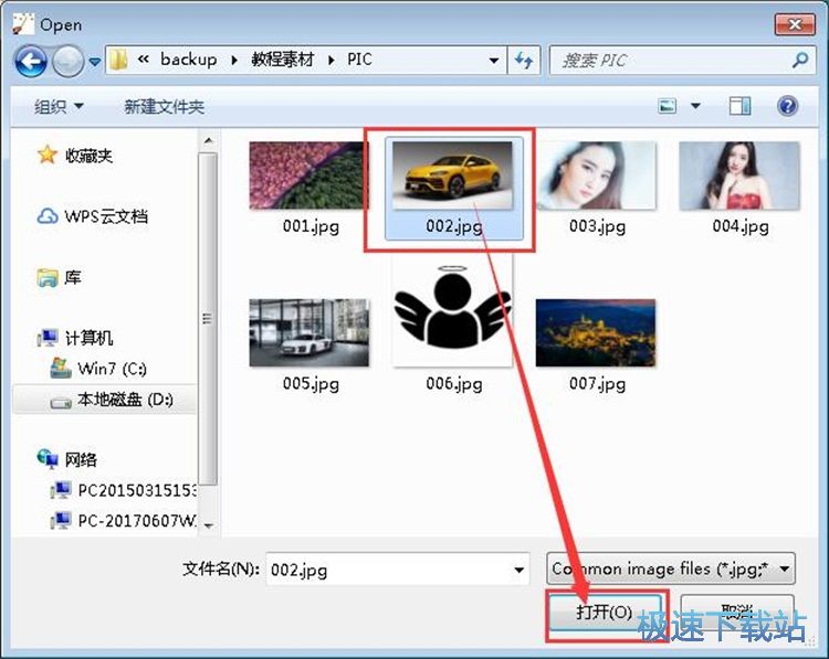 编辑图片教程