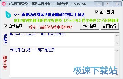 软件界面翻译教程