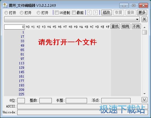 修改文件教程