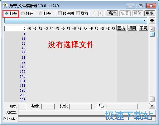 修改文件教程