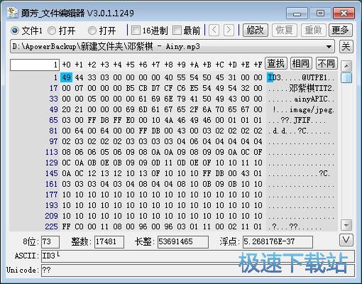 修改文件教程