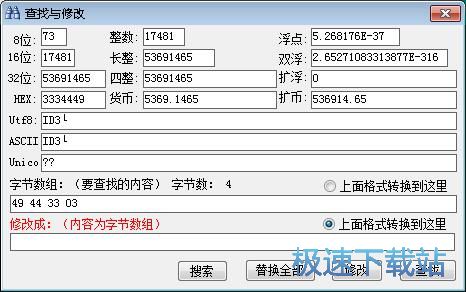 修改文件教程