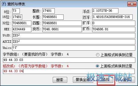 修改文件教程