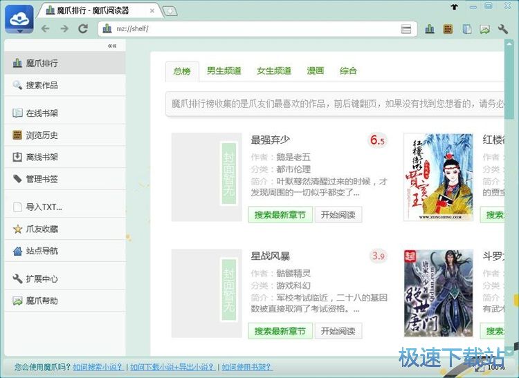 阅读盗墓笔记