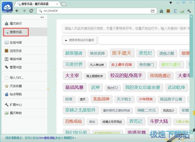 阅读盗墓笔记